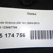 Фото Полка  1Z5867769 для skoda Octavia (A5 1Z-) {forloop.counter}}