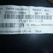 Фото Бардачок  1Z1857097N47H для skoda Octavia (A5 1Z-) {forloop.counter}}