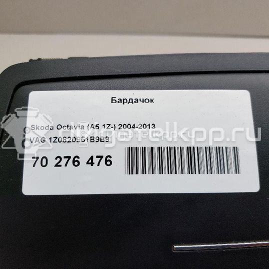 Фото Бардачок  1Z0820951B9B9 для skoda Octavia (A5 1Z-)