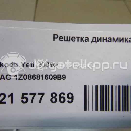 Фото Решетка динамика  1Z08681609B9 для skoda Octavia (A5 1Z-)
