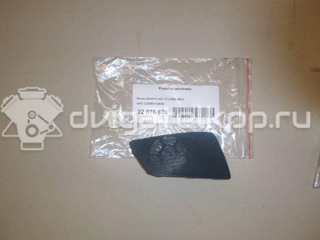 Фото Решетка динамика  1Z08681609B9 для skoda Octavia (A5 1Z-) {forloop.counter}}