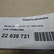 Фото Решетка динамика  1Z0868159A для skoda Octavia (A5 1Z-) {forloop.counter}}