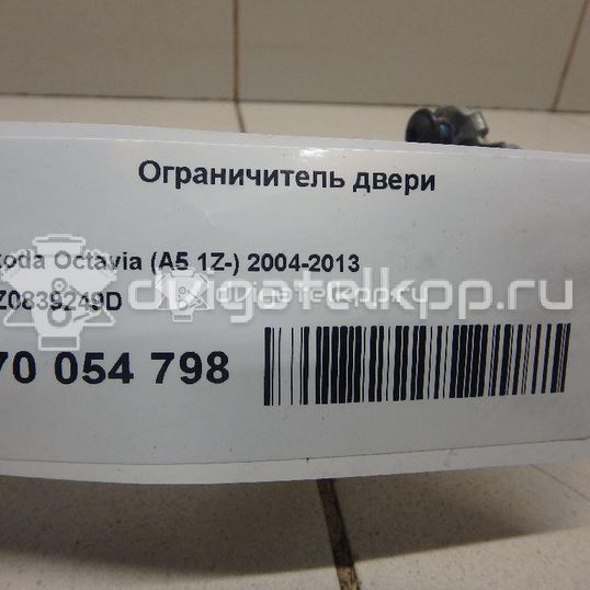 Фото Ограничитель двери  1Z0839249D для skoda Octavia (A5 1Z-)