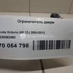 Фото Ограничитель двери  1Z0839249D для skoda Octavia (A5 1Z-) {forloop.counter}}