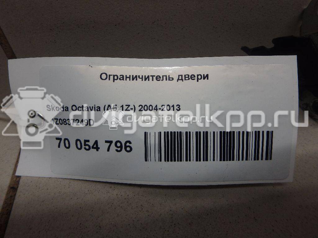 Фото Ограничитель двери  1Z0837249D для skoda Octavia (A5 1Z-) {forloop.counter}}