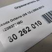 Фото Ограничитель двери  1Z0837249D для skoda Octavia (A5 1Z-) {forloop.counter}}