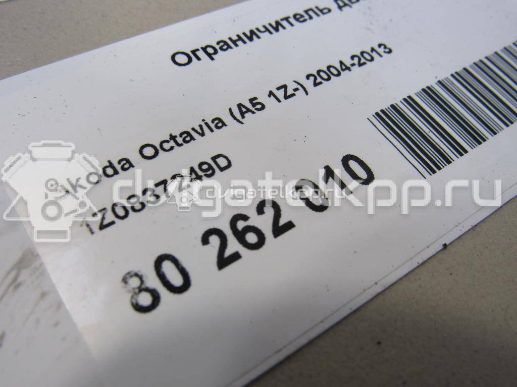 Фото Ограничитель двери  1Z0837249D для skoda Octavia (A5 1Z-) {forloop.counter}}