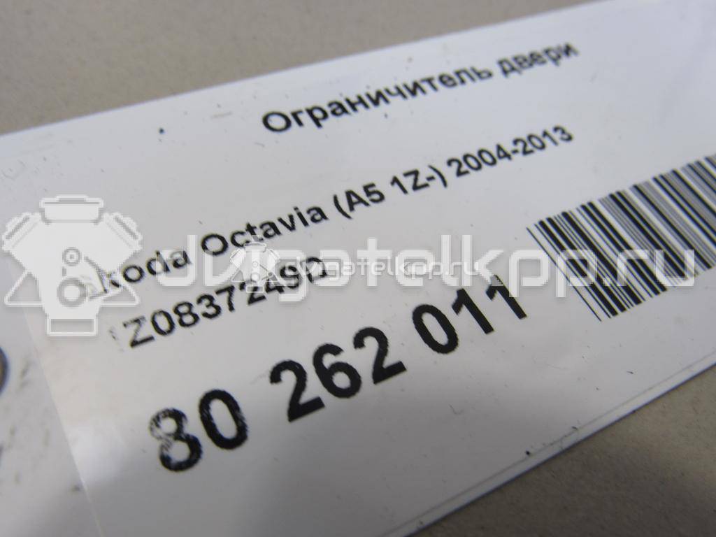 Фото Ограничитель двери  1Z0837249D для skoda Octavia (A5 1Z-) {forloop.counter}}