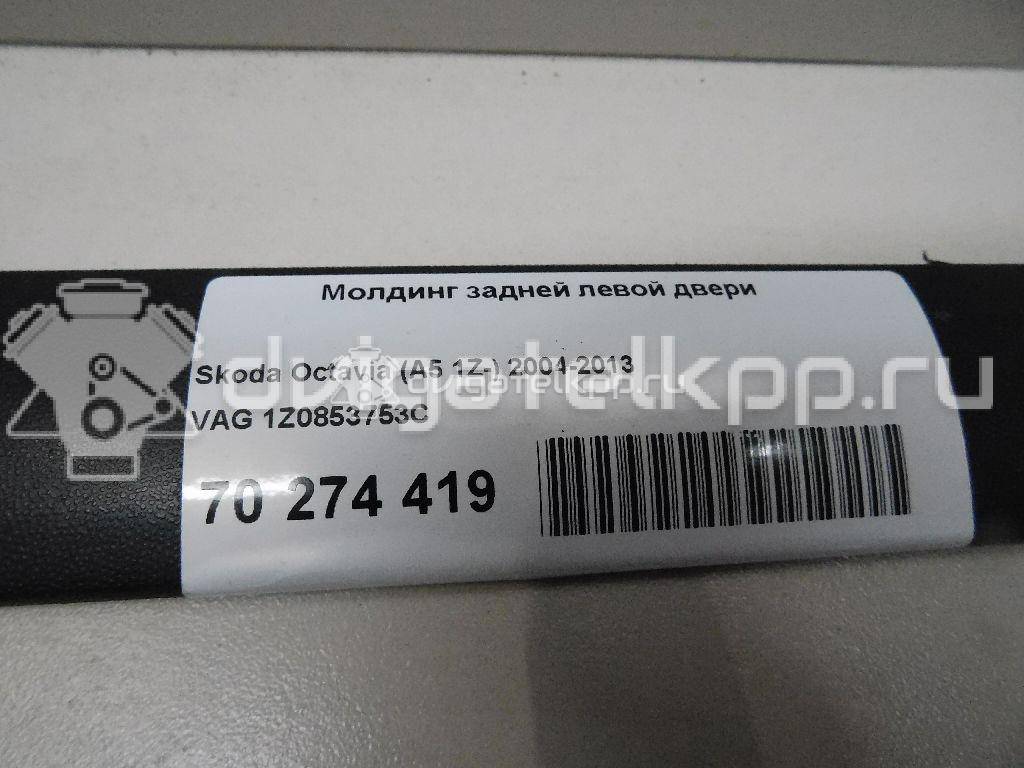 Фото Молдинг задней левой двери  1Z0853753C для Skoda Octavia / Octaviaii 1Z3 {forloop.counter}}