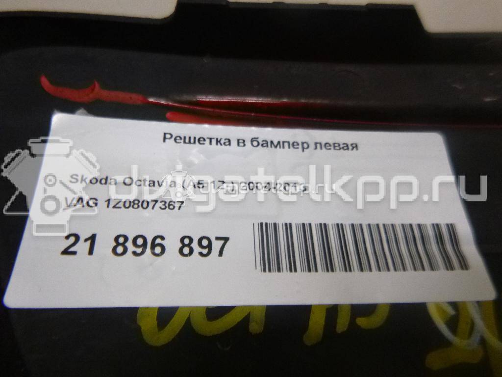 Фото Решетка в бампер левая  1Z0807367 для Skoda Octavia / Octaviaii 1Z3 {forloop.counter}}