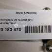 Фото Замок багажника  1Z5827501D для Skoda Octavia / Octaviaii 1Z3 {forloop.counter}}