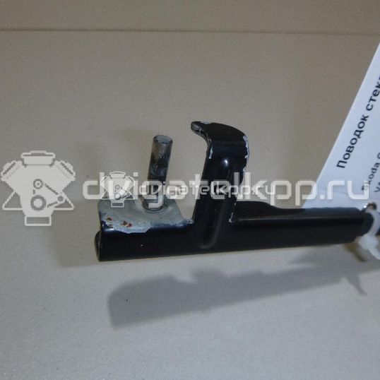 Фото Поводок стеклоочистителя передний правый  1Z1955410A для Skoda Octavia / Octaviaii 1Z3