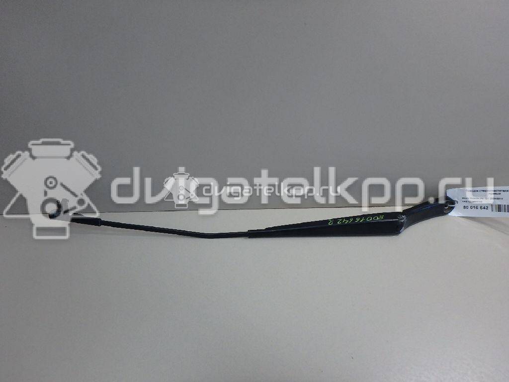 Фото Поводок стеклоочистителя передний правый  1Z1955410A для Skoda Octavia / Octaviaii 1Z3 {forloop.counter}}