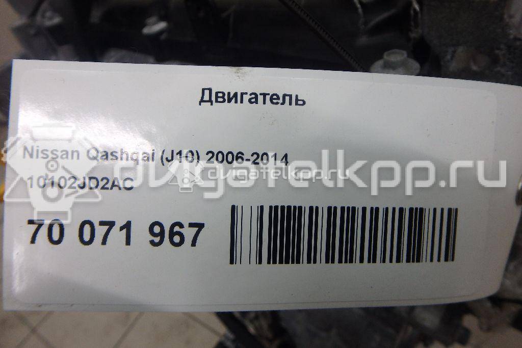 Фото Контрактный (б/у) двигатель MR20DE для Nissan (Dongfeng) Teana 133-144 л.с 16V 2.0 л бензин 10102JD2AC {forloop.counter}}