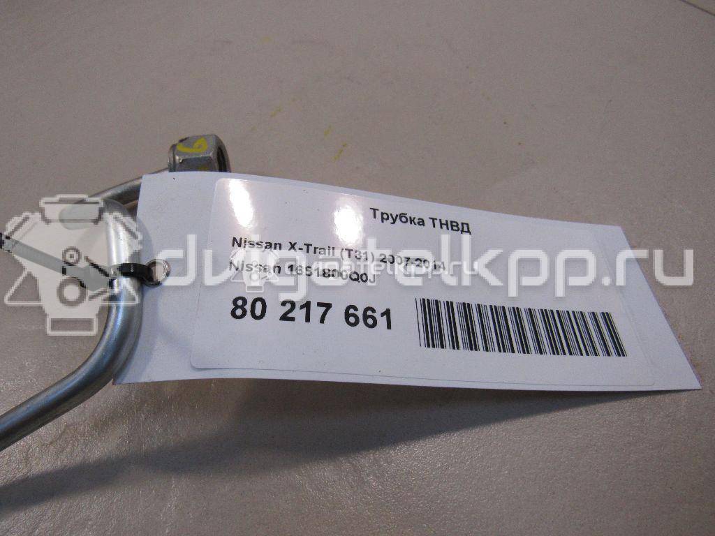 Фото Трубка ТНВД для двигателя M9R для Nissan Qashqai / X-Trail 150-177 л.с 16V 2.0 л Дизельное топливо 1681800Q0J {forloop.counter}}