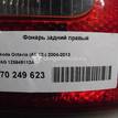 Фото Фонарь задний правый  1Z5945112A для Skoda Octaviaii 1Z3 {forloop.counter}}