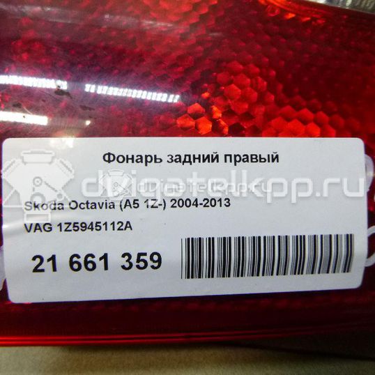 Фото Фонарь задний правый  1Z5945112A для Skoda Octaviaii 1Z3