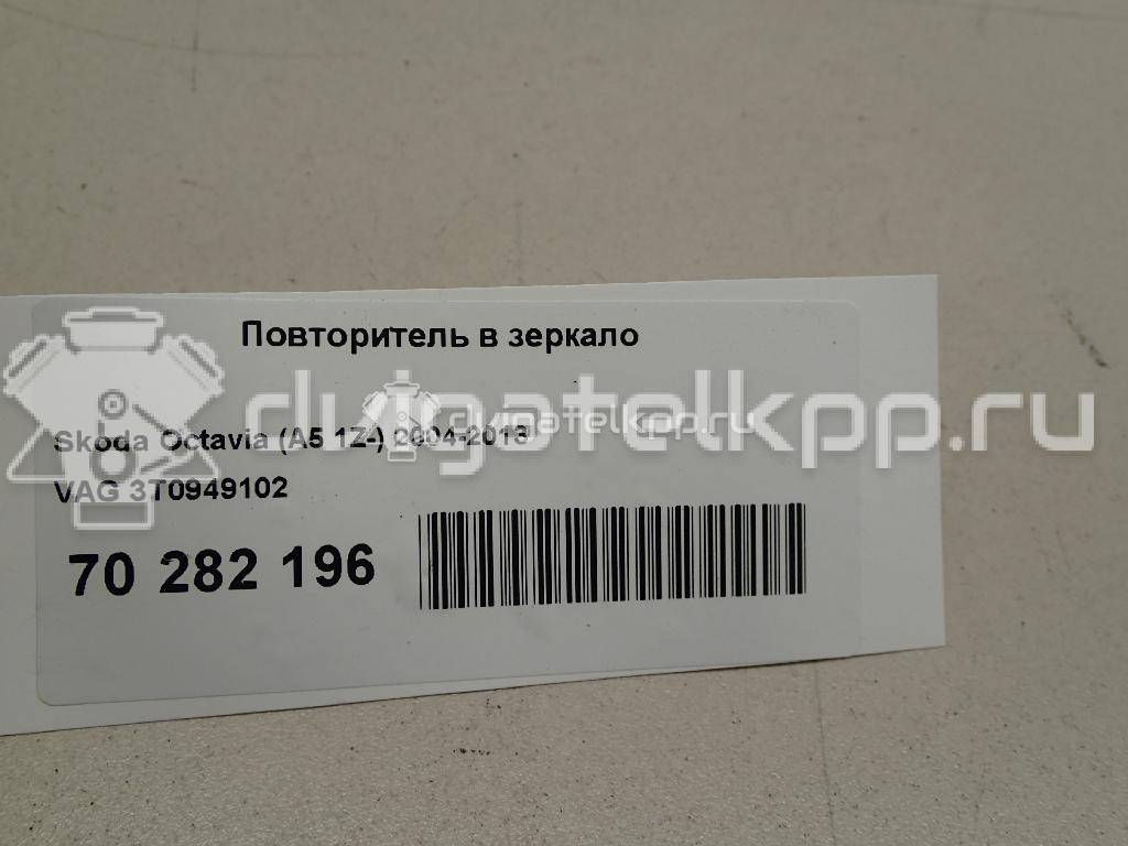 Фото Повторитель в зеркало  3T0949102 для Skoda Octavia / Octaviaii 1Z3 / Superb {forloop.counter}}