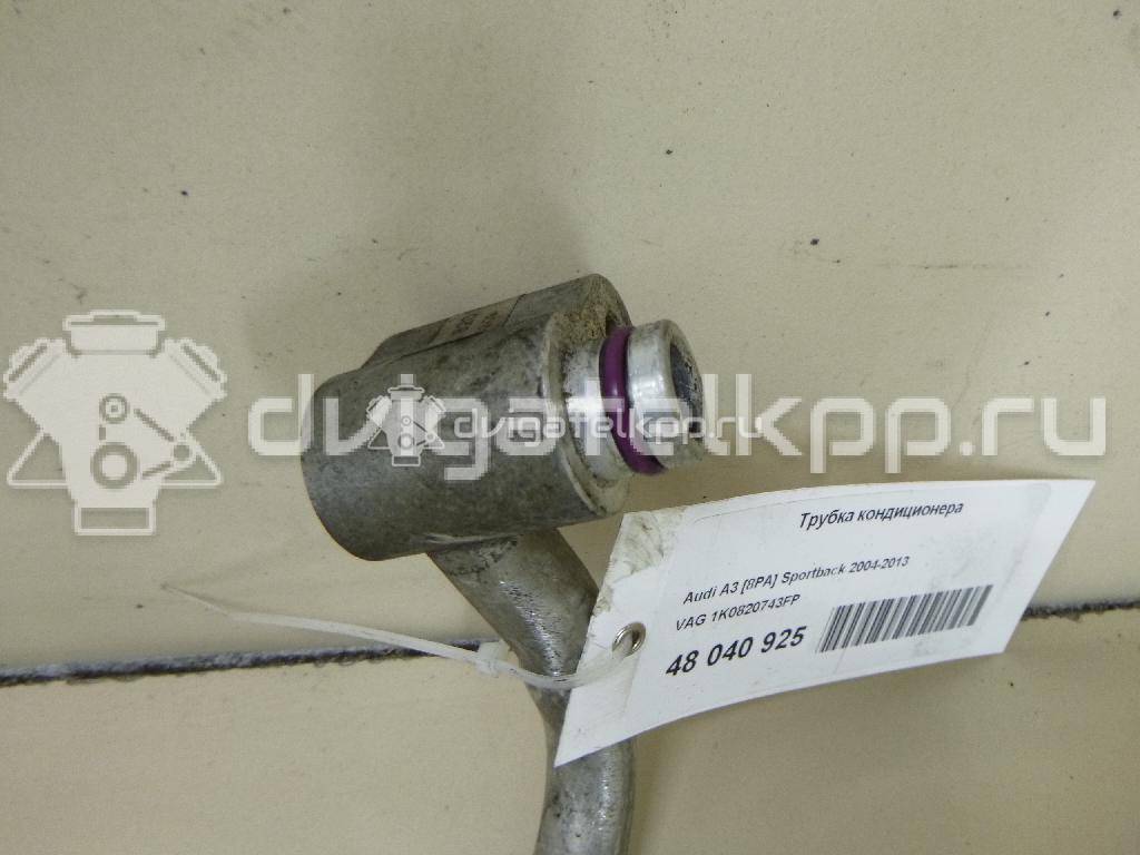 Фото Трубка кондиционера  1K0820743FP для skoda Octavia (A5 1Z-) {forloop.counter}}