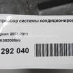 Фото Компрессор системы кондиционирования  1K0820859S для Skoda Roomster 5J / Kodiaq Ns7 / Octaviaii 1Z3 / Yeti 5L / Fabia {forloop.counter}}