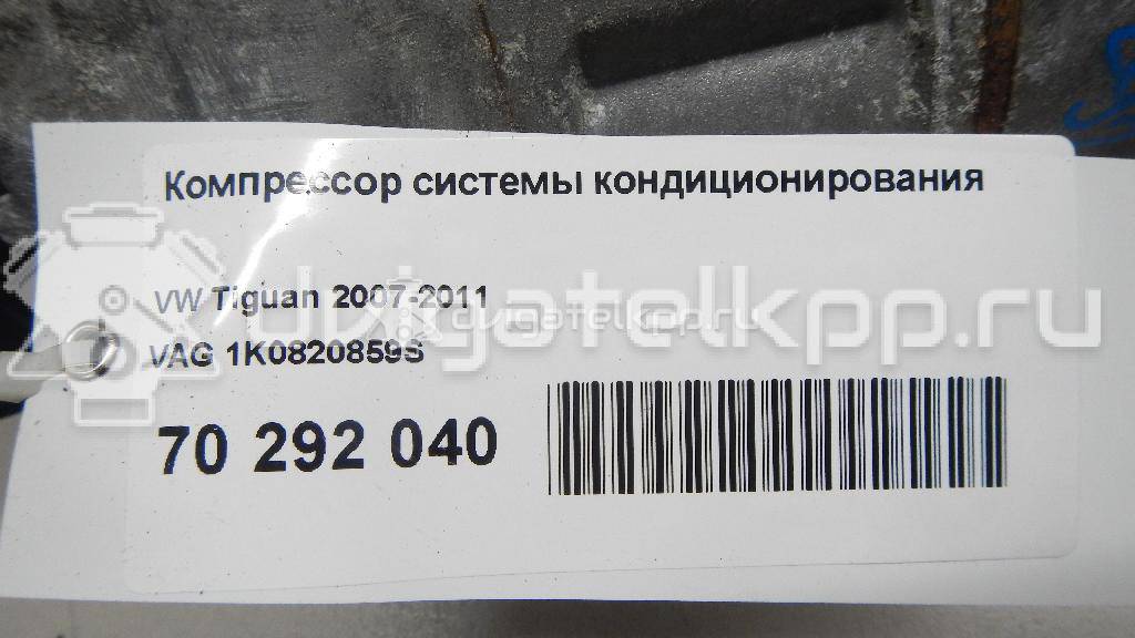 Фото Компрессор системы кондиционирования  1K0820859S для Skoda Roomster 5J / Kodiaq Ns7 / Octaviaii 1Z3 / Yeti 5L / Fabia {forloop.counter}}