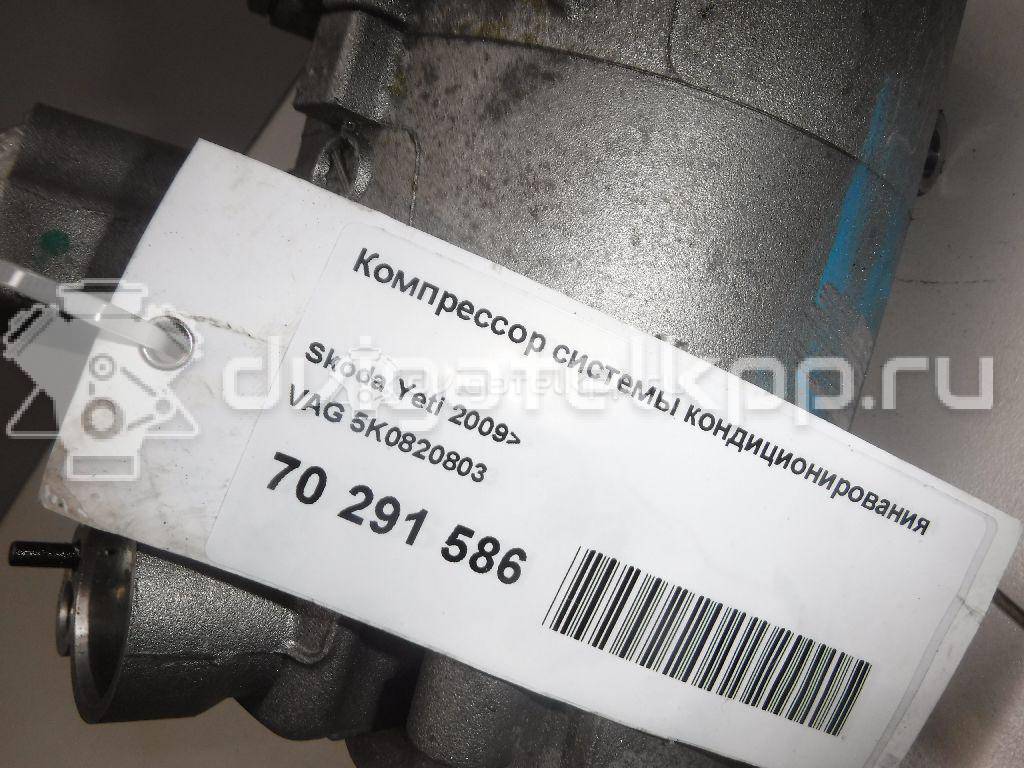 Фото Компрессор системы кондиционирования  5K0820803 для Skoda Roomster 5J / Kodiaq Ns7 / Octaviaii 1Z3 / Yeti 5L / Fabia {forloop.counter}}