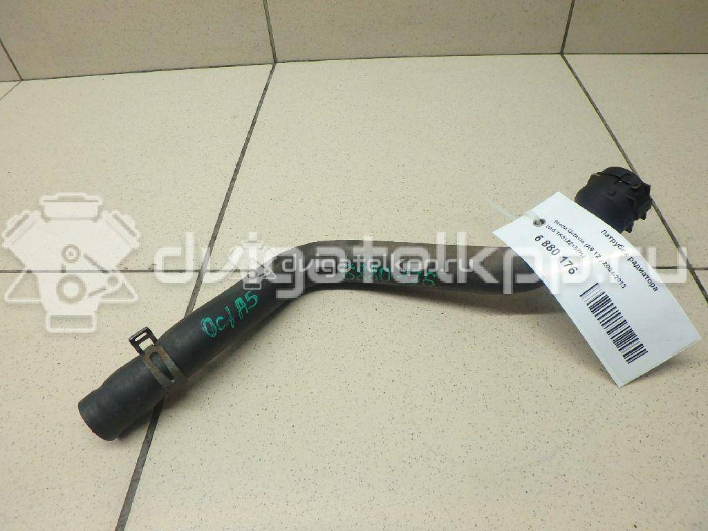 Фото Патрубок радиатора  1K0122157HJ для skoda Octavia (A5 1Z-) {forloop.counter}}