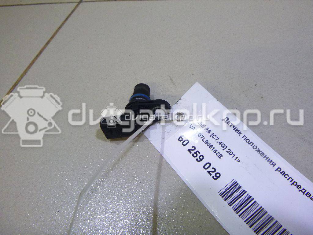 Фото Датчик положения распредвала  07L905163B для Skoda Octaviaii 1Z3 / Yeti 5L / Fabia / Octavia / Superb {forloop.counter}}