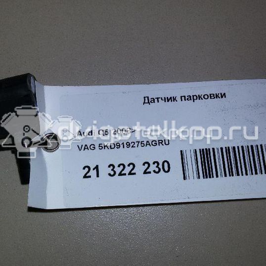 Фото Датчик парковки  5KD919275AGRU для Skoda Roomster 5J / Citigo / Fabia / Superb / Rapid