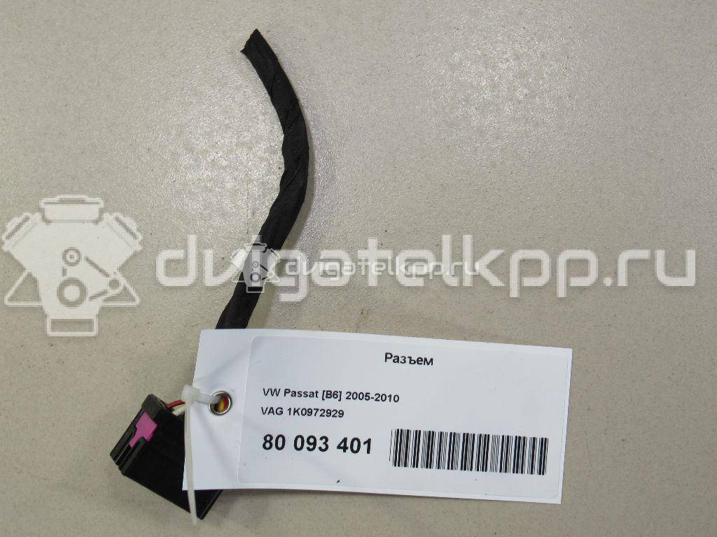 Фото Разъем  1k0972929 для audi A3 [8P1] {forloop.counter}}