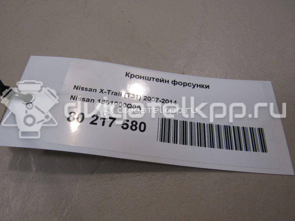 Фото Кронштейн форсунки для двигателя M9R для Nissan Qashqai / X-Trail 150-177 л.с 16V 2.0 л Дизельное топливо 1661000Q0A {forloop.counter}}