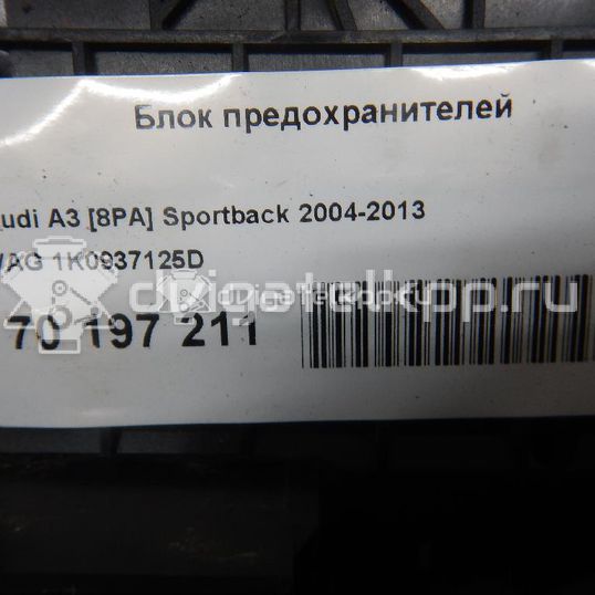 Фото Блок предохранителей  1K0937125D для skoda Octavia (A5 1Z-)