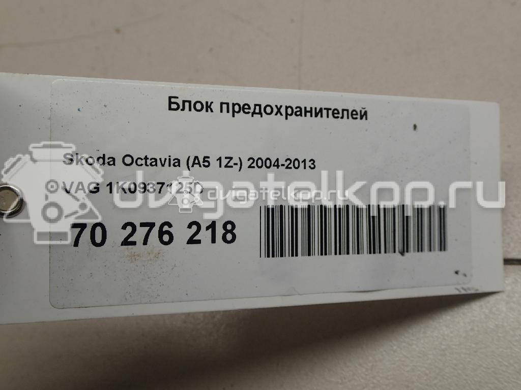 Фото Блок предохранителей  1k0937125d для audi A3 [8P1] {forloop.counter}}