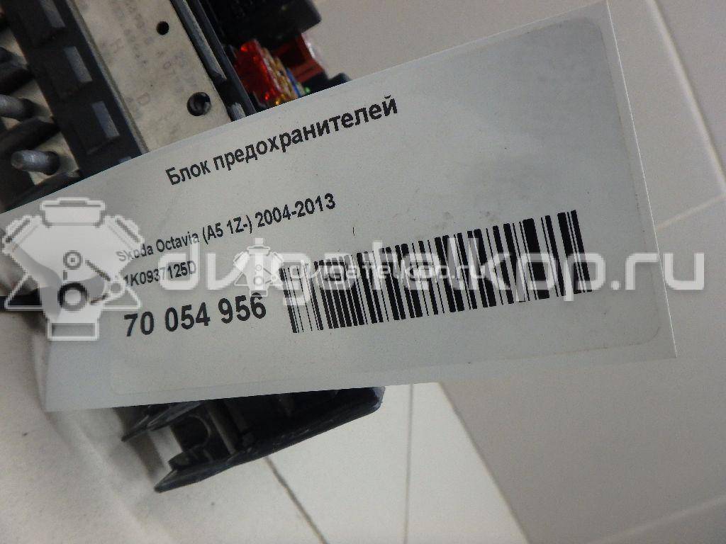 Фото Блок предохранителей  1K0937125D для skoda Octavia (A5 1Z-) {forloop.counter}}