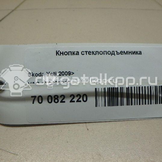 Фото Кнопка стеклоподъемника  1Z0959856 для Skoda Octavia / Octaviaii 1Z3 / Yeti 5L