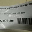 Фото Клапан рециркуляции выхлопных газов для двигателя K9K для Nissan Pulsar C13 / Tiida 65-110 л.с 8V 1.5 л Дизельное топливо 1471000Q0K {forloop.counter}}