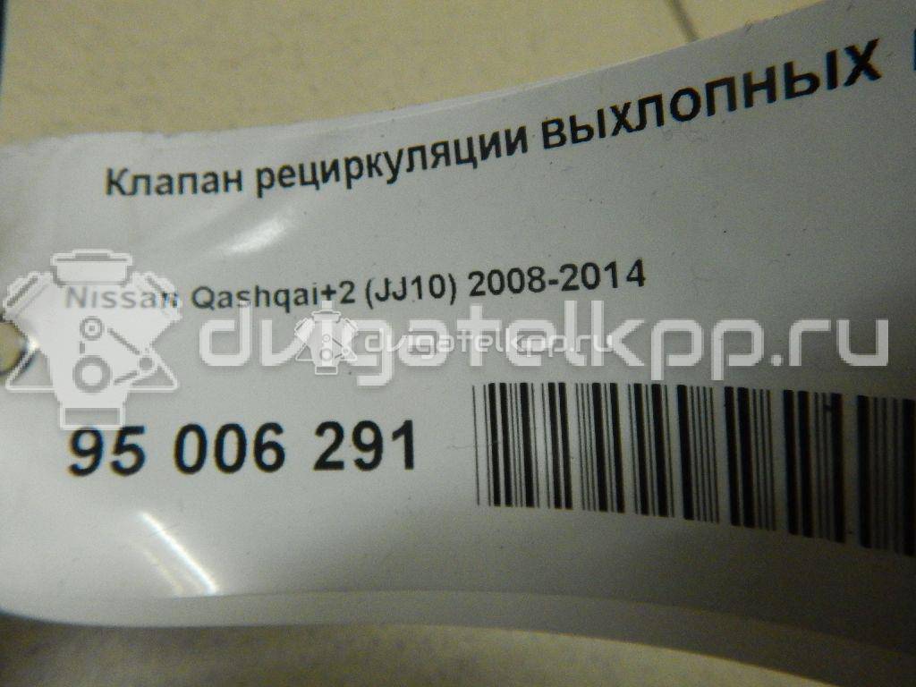Фото Клапан рециркуляции выхлопных газов для двигателя K9K для Nissan Pulsar C13 / Tiida 65-110 л.с 8V 1.5 л Дизельное топливо 1471000Q0K {forloop.counter}}