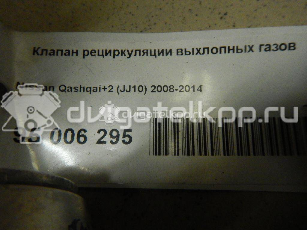 Фото Клапан рециркуляции выхлопных газов для двигателя K9K для Nissan Pulsar C13 / Tiida 65-110 л.с 8V 1.5 л Дизельное топливо 1495600Q1D {forloop.counter}}