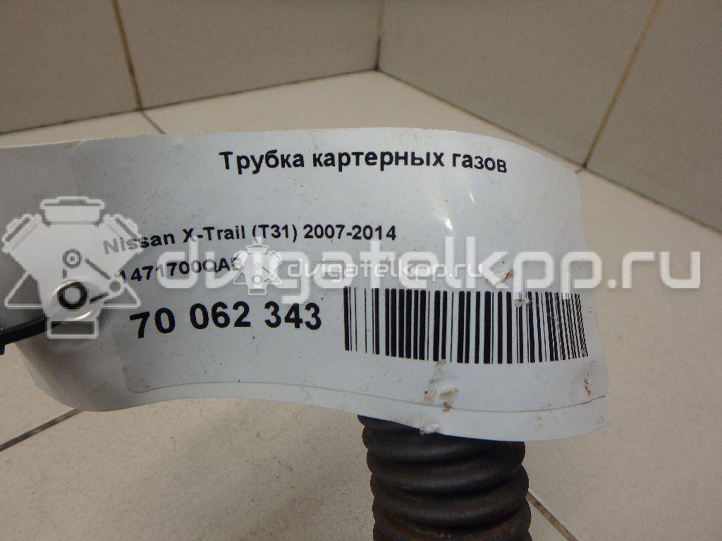 Фото Трубка картерных газов для двигателя M9R для Nissan Qashqai / X-Trail 150-177 л.с 16V 2.0 л Дизельное топливо 1471700QAB {forloop.counter}}