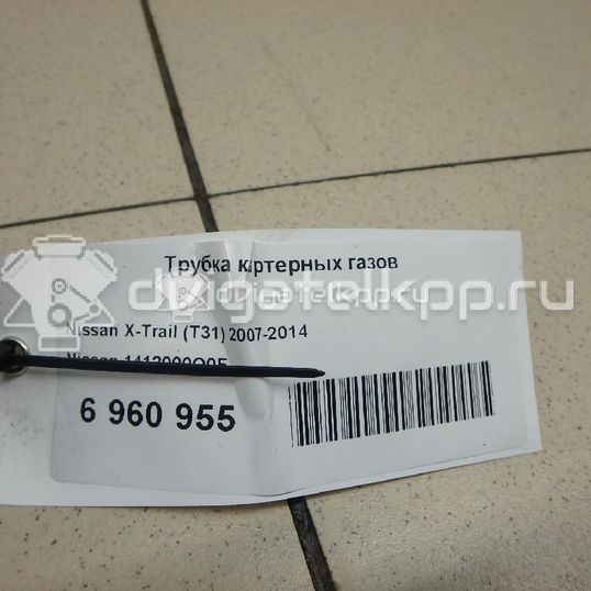 Фото Трубка картерных газов для двигателя M9R для Nissan Qashqai / X-Trail 150-177 л.с 16V 2.0 л Дизельное топливо 1471700QAB