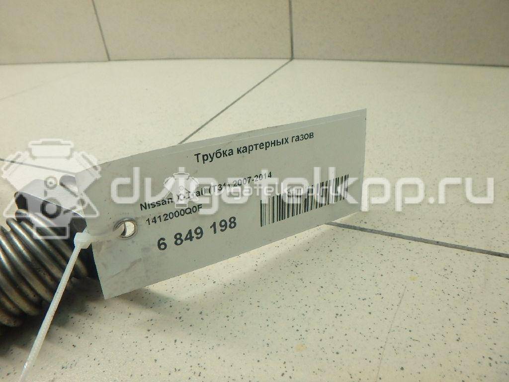 Фото Трубка картерных газов для двигателя M9R для Nissan Qashqai / X-Trail 150-177 л.с 16V 2.0 л Дизельное топливо 1412000Q0F {forloop.counter}}
