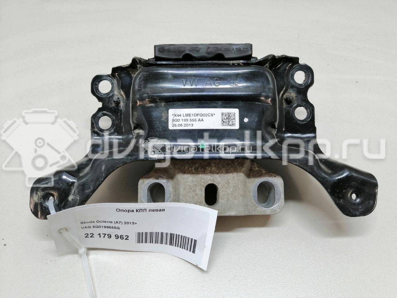 Фото Опора КПП левая  5q0199555q для Skoda Octavia {forloop.counter}}