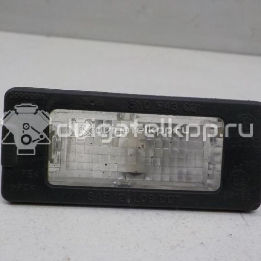 Фото Фонарь подсветки номера  5N0943021 для Skoda Yeti 5L / Fabia / Octavia / Superb / Rapid