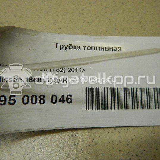 Фото Трубка топливная для двигателя R9M для Nissan Qashqai / X-Trail 95-146 л.с 16V 1.6 л Дизельное топливо 1668100QAH