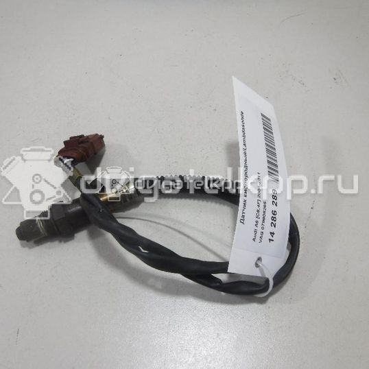 Фото Датчик кислородный/Lambdasonde  079906265 для Skoda Roomster 5J / Octaviaii 1Z3 / Yeti 5L / Citigo / Fabia