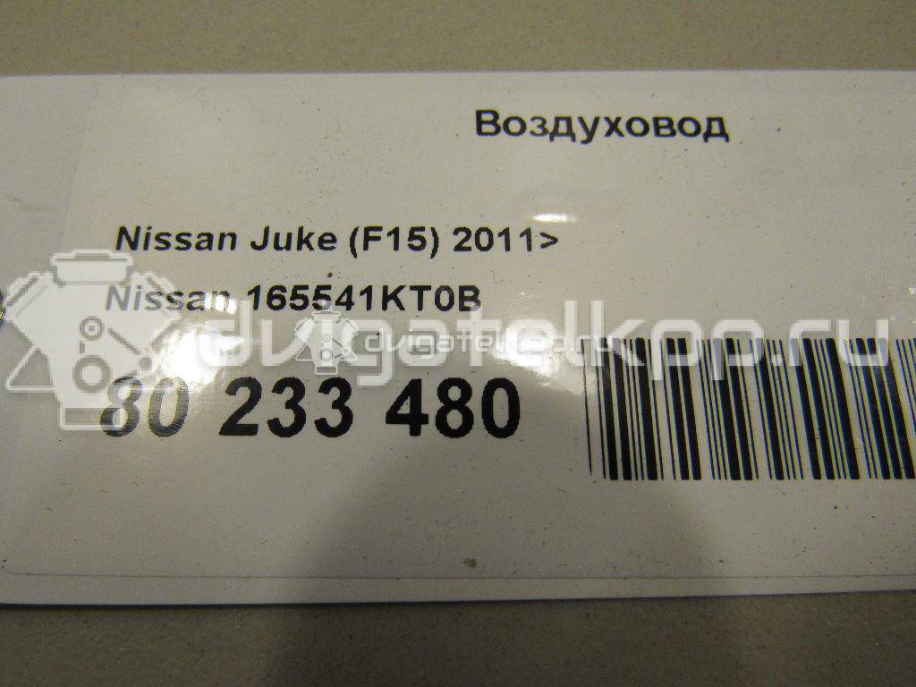 Фото Воздуховод для двигателя MR16DDT для Nissan Juke F15 / Pulsar C13 / X-Trail 163-218 л.с 16V 1.6 л Бензин/спирт 165541KT0B {forloop.counter}}