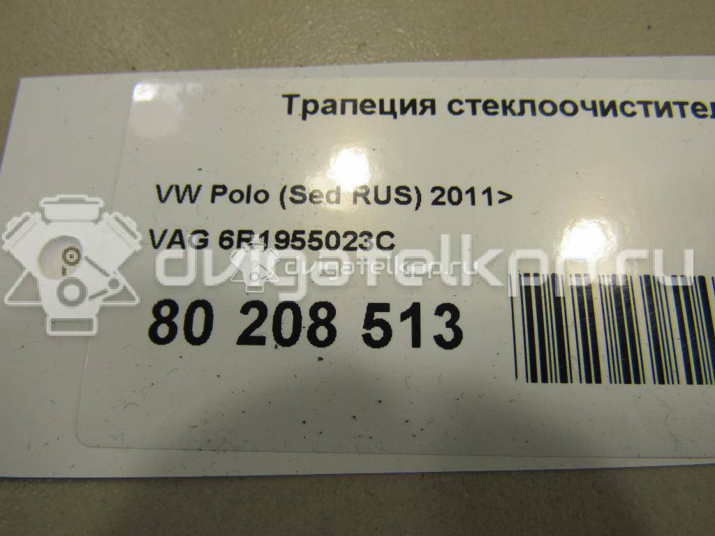 Фото Трапеция стеклоочистителей  6R1955023C для skoda Rapid {forloop.counter}}