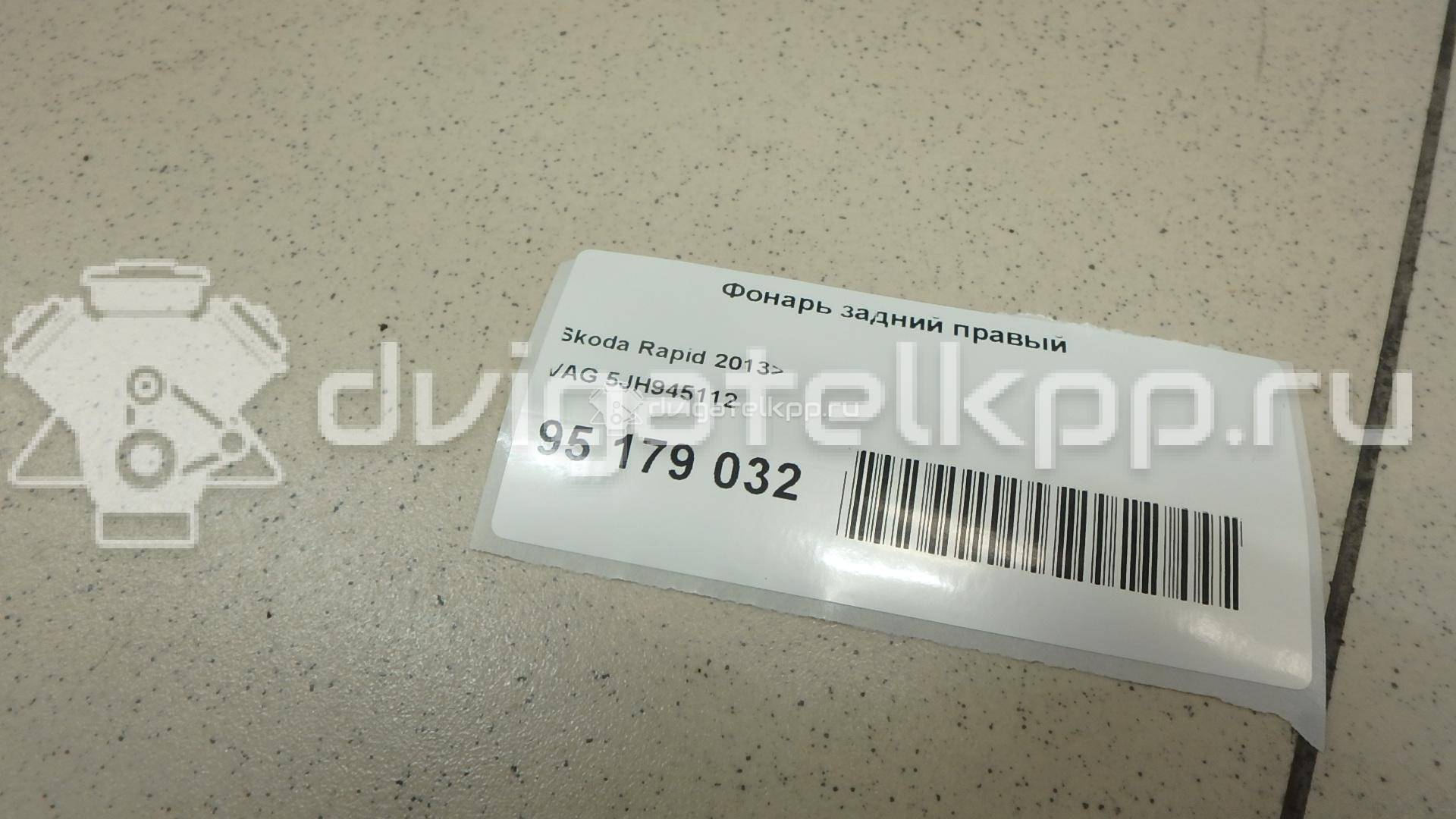 Фото Фонарь задний правый  5JH945112 для Skoda Rapid {forloop.counter}}