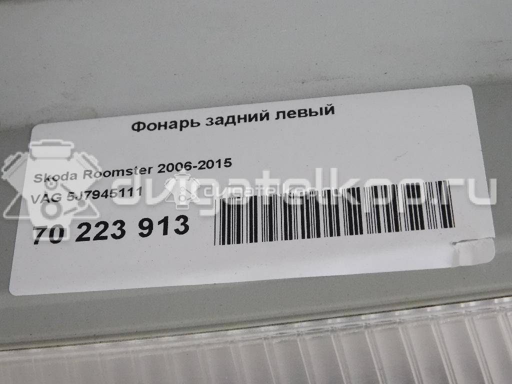 Фото Фонарь задний левый  5J7945111 для Skoda Roomster 5J {forloop.counter}}