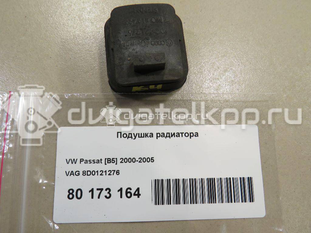 Фото Подушка радиатора  8D0121276 для Skoda Superb {forloop.counter}}